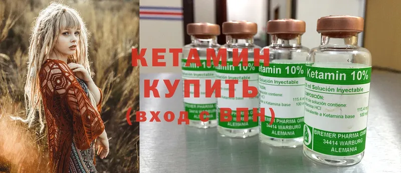 КЕТАМИН ketamine  даркнет сайт  Мыски 