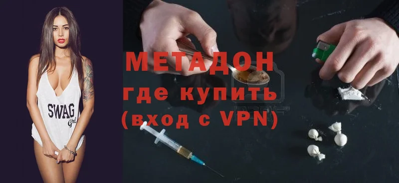 Метадон мёд  Мыски 